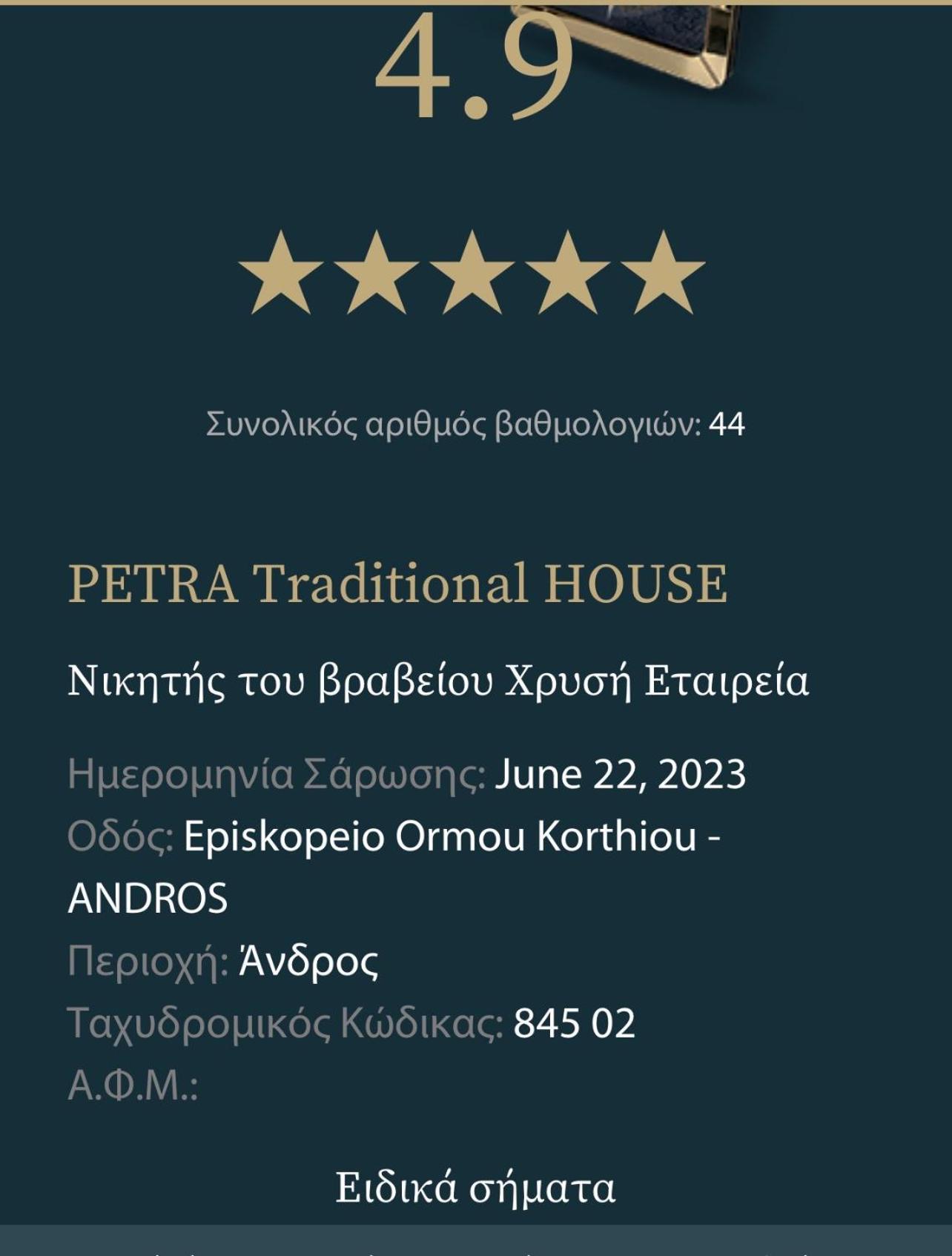 Petra Traditional House Episkopion  Extérieur photo